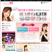 ピュアアイ