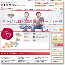 OTOCON(おとコン)