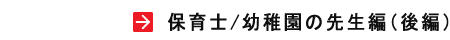 ۈm/ct̐搶ҁiҁj