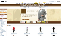 DMMファッションレンタル(男性用)