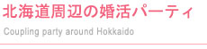 kCӂ̍p[eB[