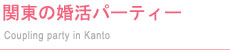 >֓̍p[eB[