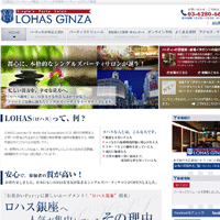 ロハス銀座