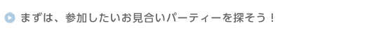 ܂́AQp[eB[TI