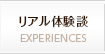 婚活パーティーリアル体験談