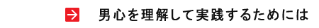 jS𗝉ĎH邽߂ɂ