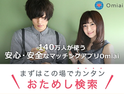 omiai