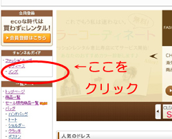 DMMファッションレンタル(男性用)