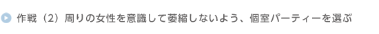 i2j̏ӎĈޏkȂ悤Ap[eB[I