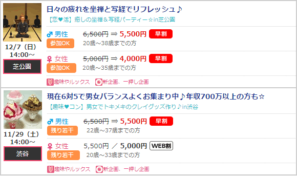 PARTY☆PARTYのパーティー例