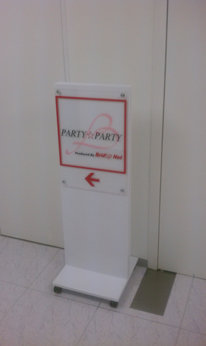 PARTYPARTYEW