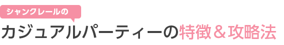 JWAp[eB[̓U@