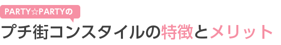 PARTYPARTỸv`XR̓