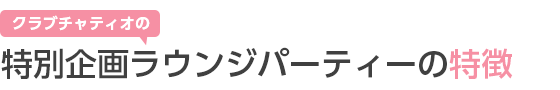 ʊ惉EWp[eB[̓