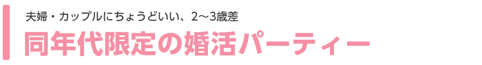 vwEJbvɂ傤ǂA2`3΍