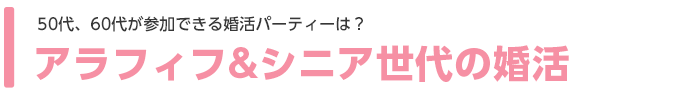 50A60オQł鍥p[eB[uAtBtVjA̍v