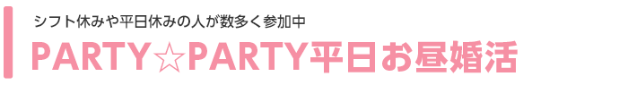 Vtgx݁Ax݂QPARTYPARTY