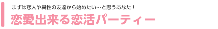 ܂͗lȂp[eB[