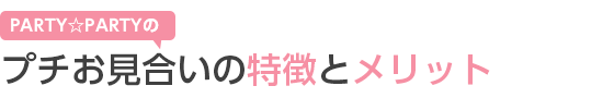 PARTYPARTỸv`̓