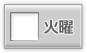 火