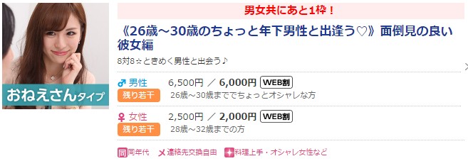 PARTYPARTY̔N㏗