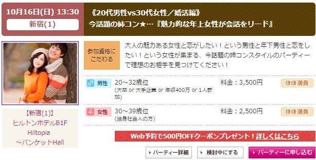 シャンクレールの姉コン
