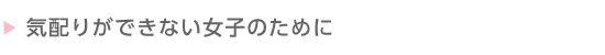 Cz肪łȂq̂߂