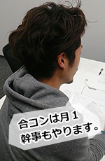 20代の婚活男女座談会